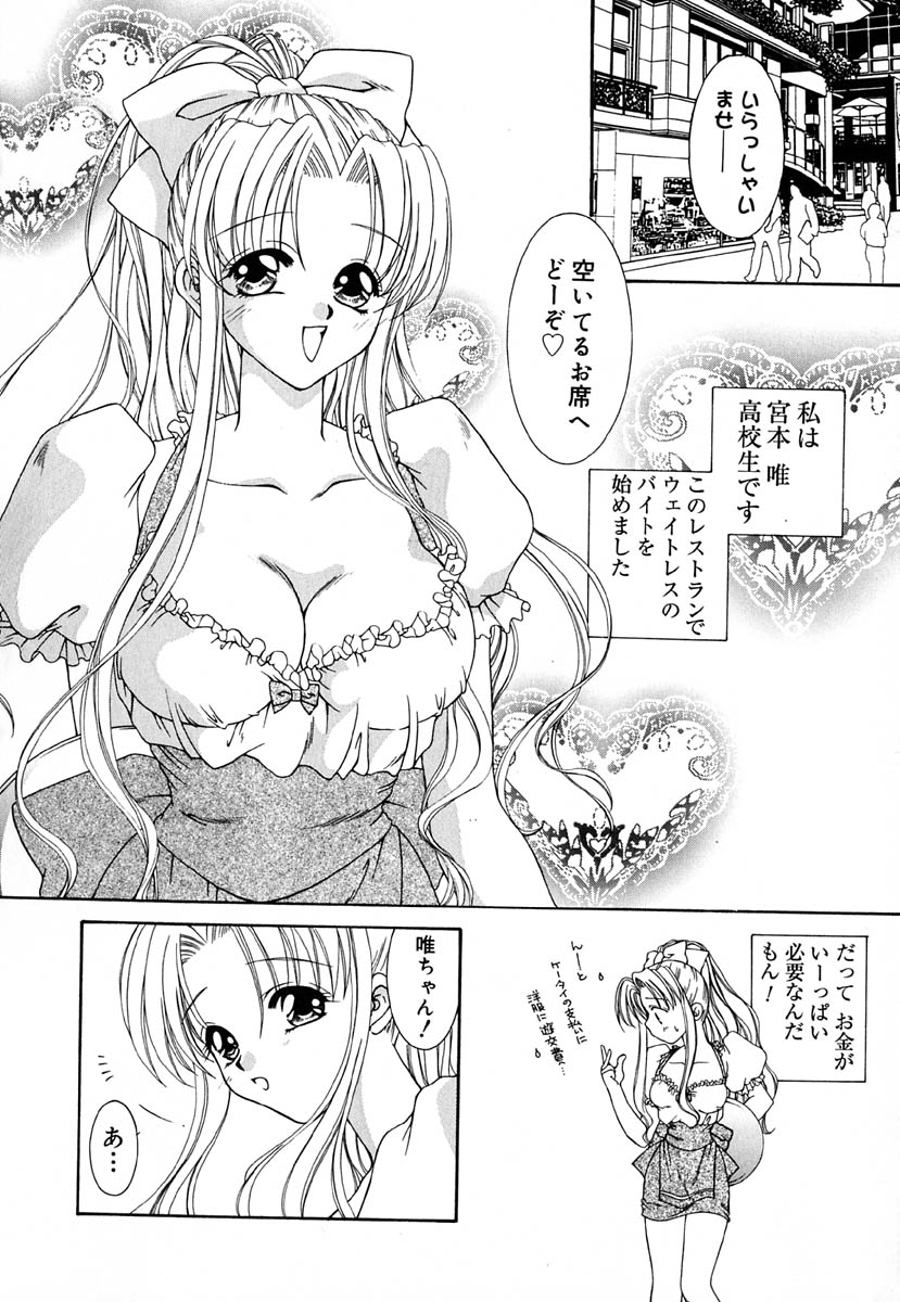 [金魚] 少女交姦日記