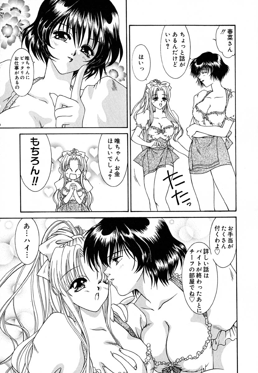 [金魚] 少女交姦日記