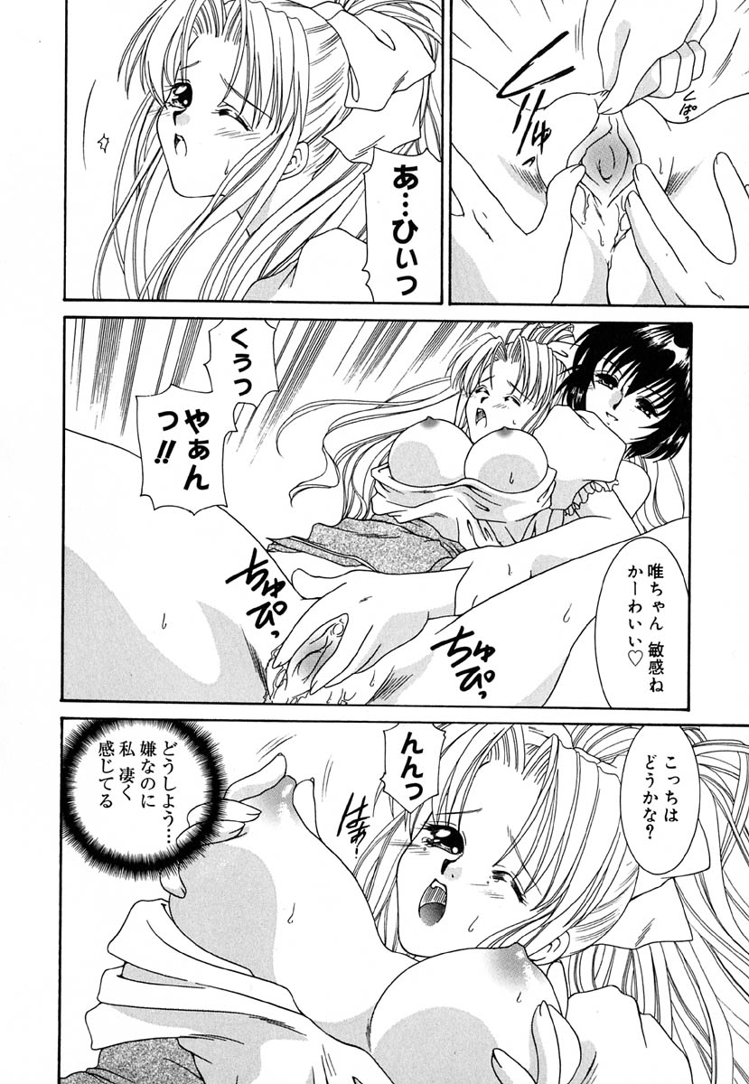 [金魚] 少女交姦日記