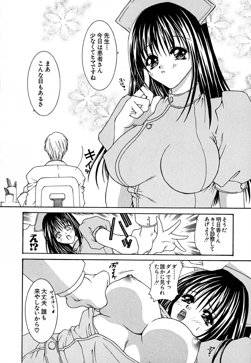 [金魚] 少女交姦日記