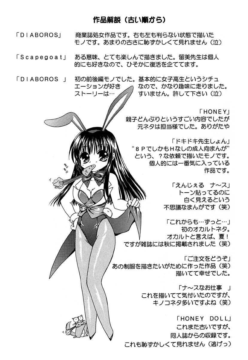 [金魚] 少女交姦日記