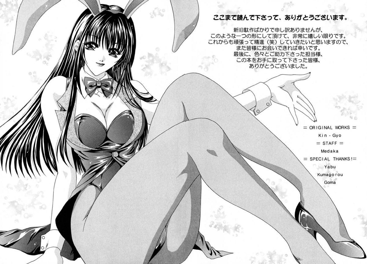 [金魚] 少女交姦日記