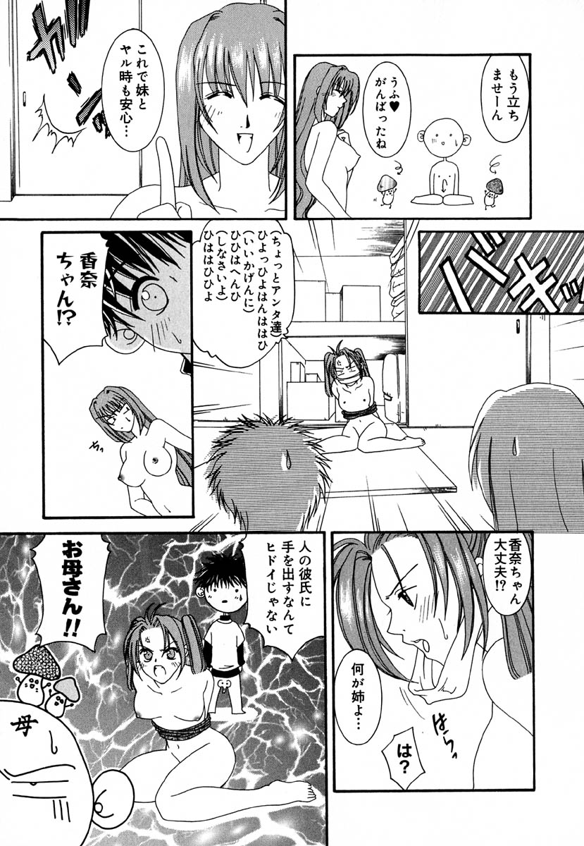 [金魚] 少女交姦日記