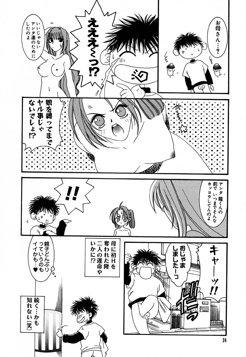 [金魚] 少女交姦日記