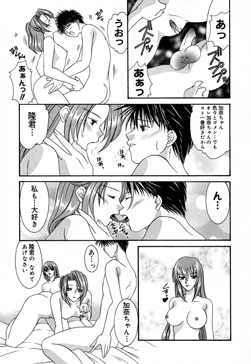 [金魚] 少女交姦日記