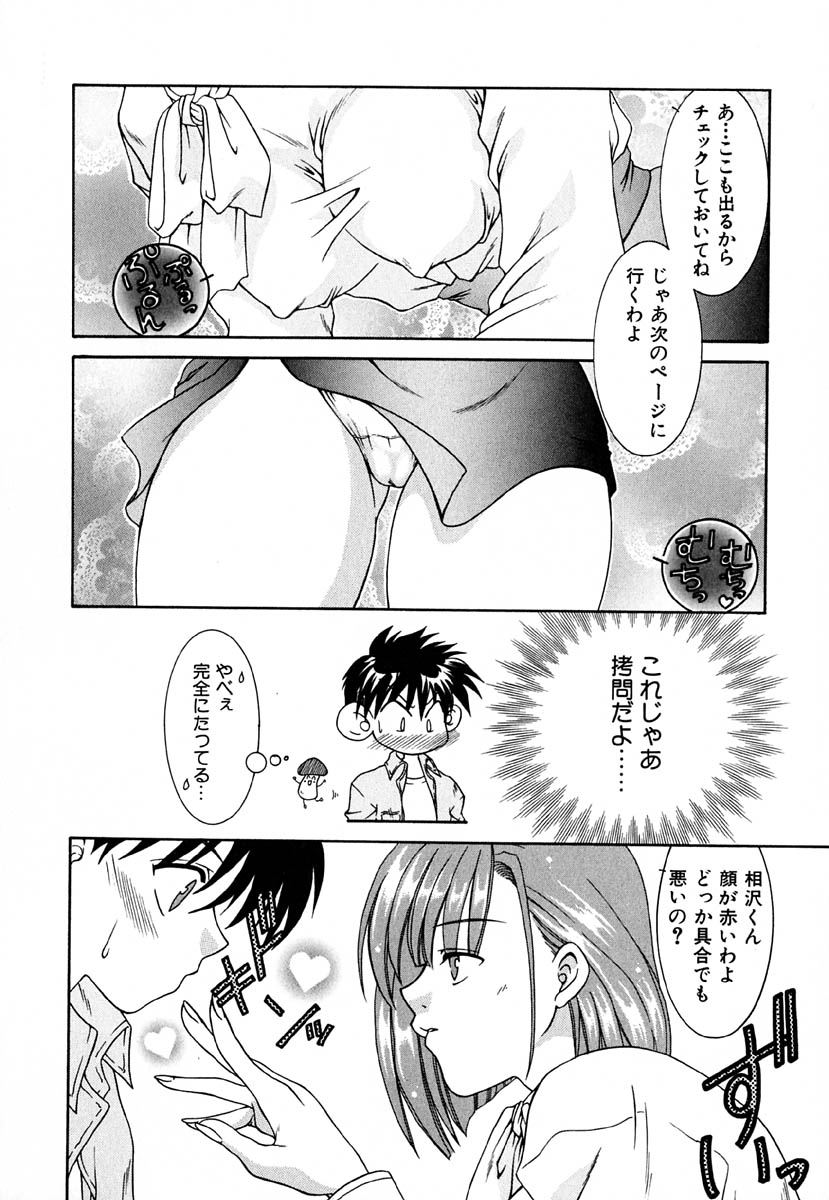 [金魚] 少女交姦日記