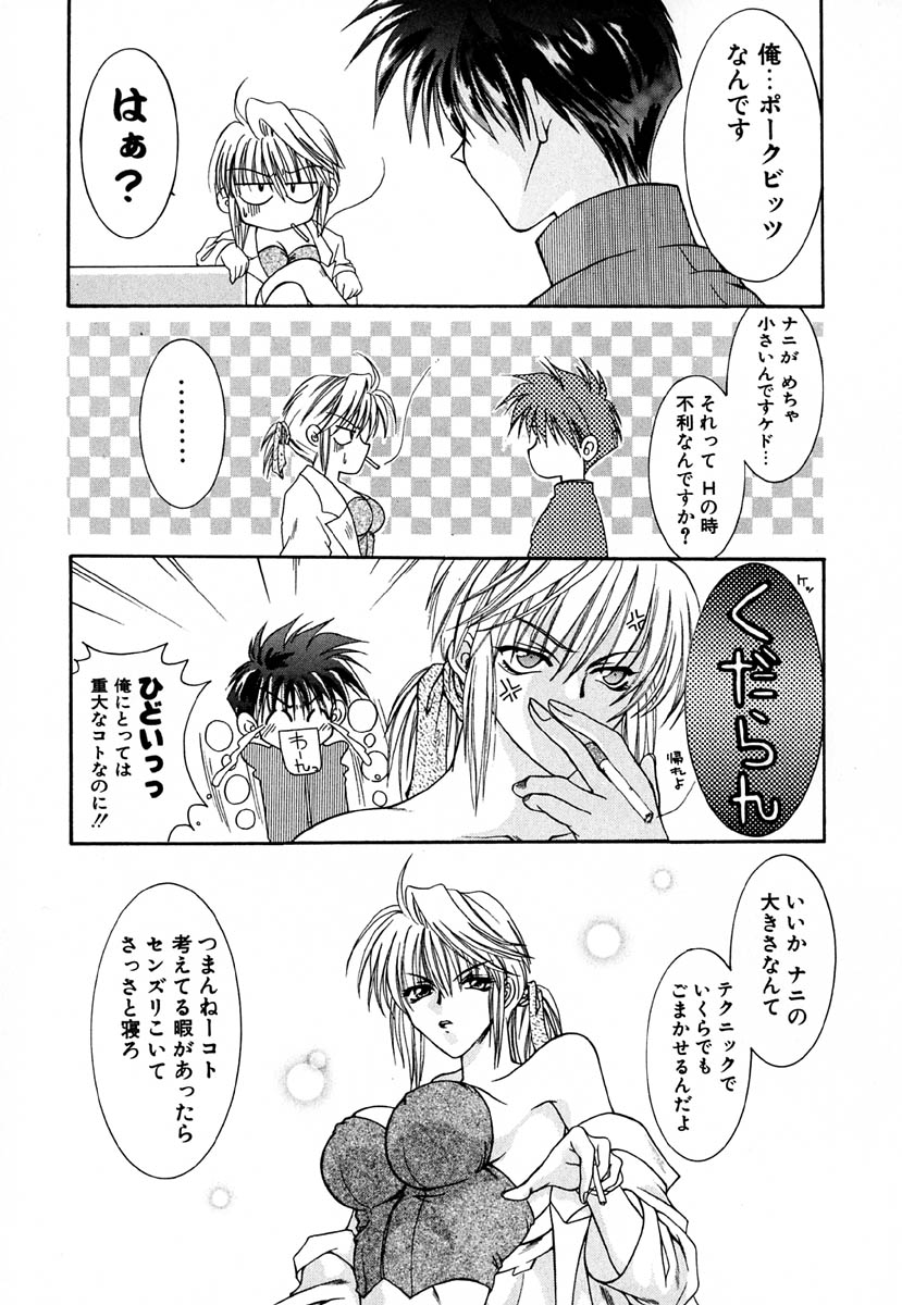 [金魚] 少女交姦日記