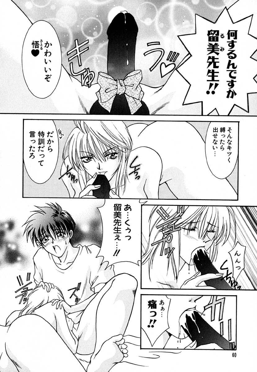 [金魚] 少女交姦日記