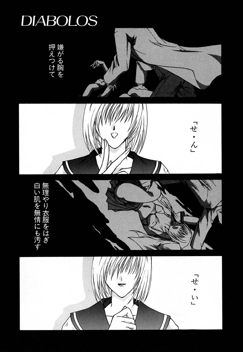 [金魚] 少女交姦日記