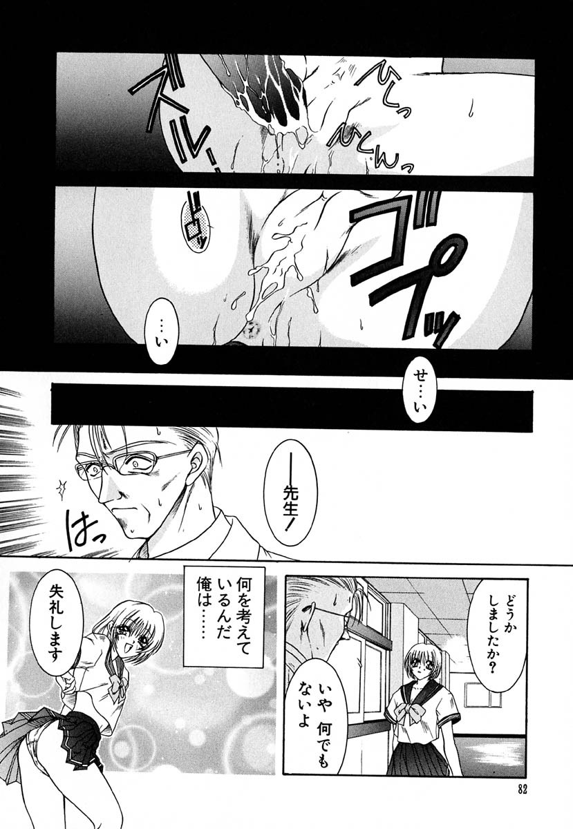 [金魚] 少女交姦日記