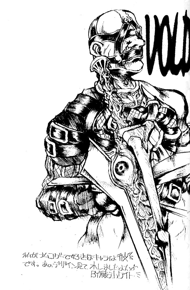 [えすかるご倶楽部 (十羽織ましゅまろ)] 突発本 NAMCO ワイワイ ワールド (ミスタードリラー)