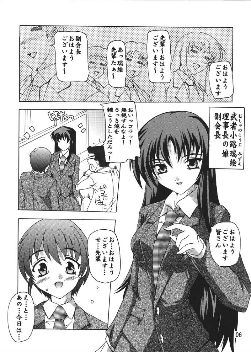 【スタジオQ】お嬢様わツンデレ明道