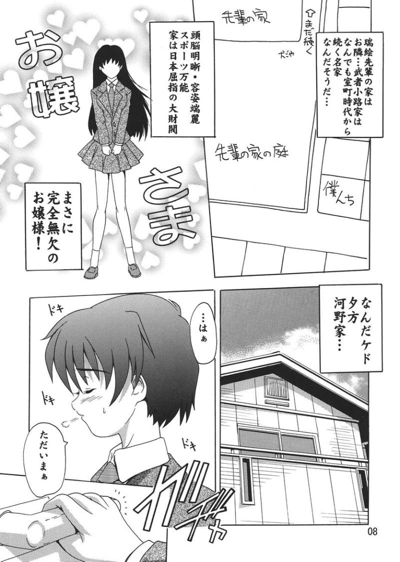 【スタジオQ】お嬢様わツンデレ明道