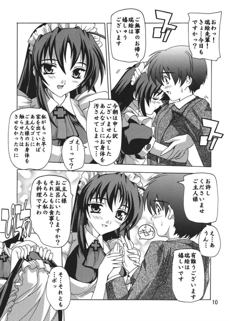 【スタジオQ】お嬢様わツンデレ明道