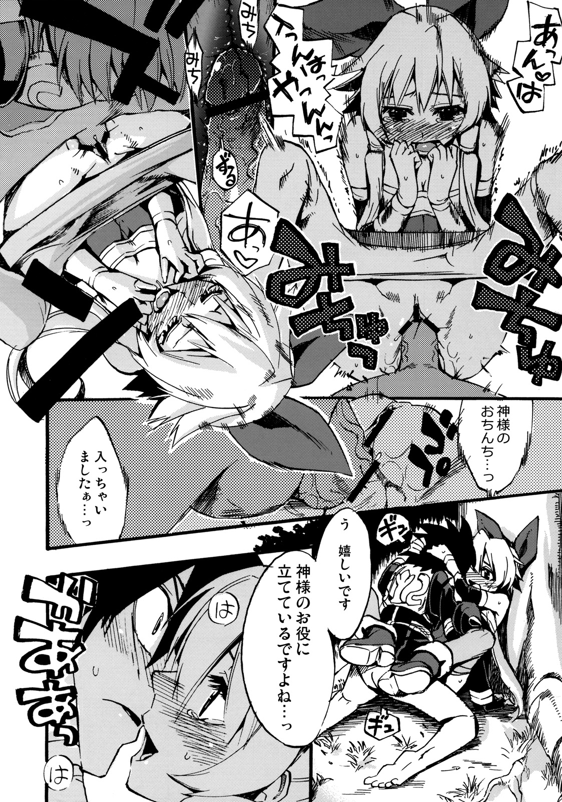 [げんきのみずのわくところ (よろず)] 六道烈火 (神羅万象チョコ)