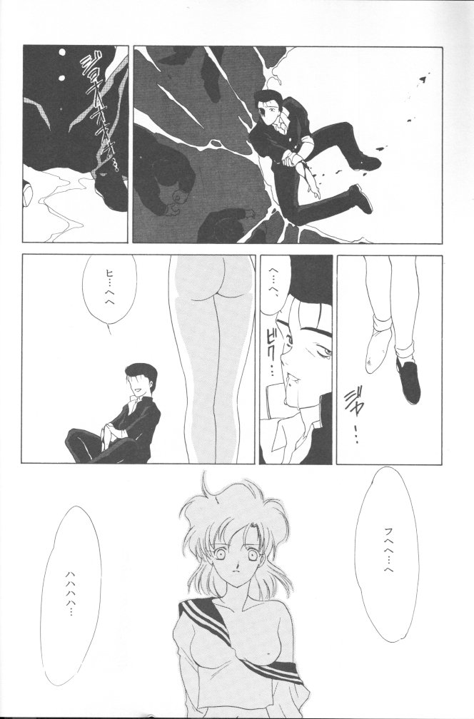 [炬燵屋 (たつねこ)] AM FANATIC (美少女戦士セーラームーン)