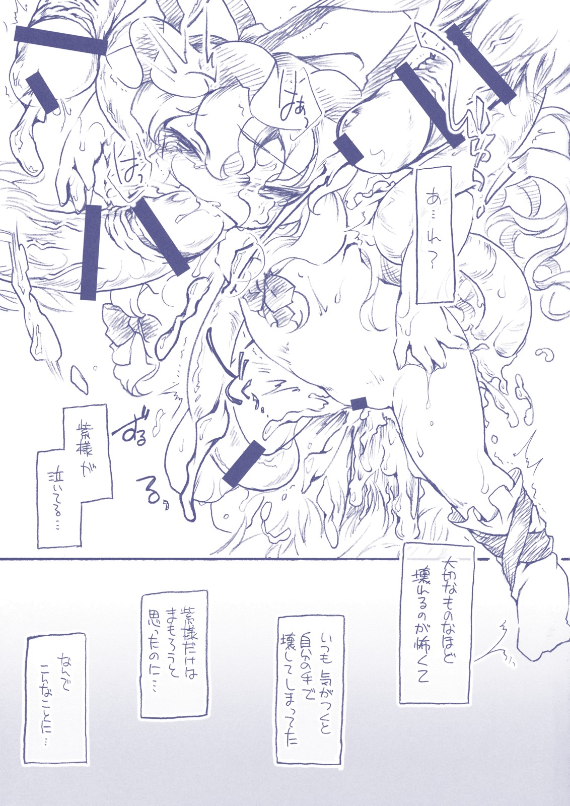 (C76) [ひなプリン (いくたたかのん)] MOONIES! む～に～ず！ (東方Project)