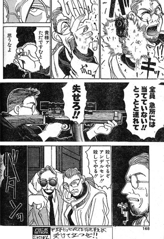 【平野耕太】エンジェルダスト1-3（ヘルシング）