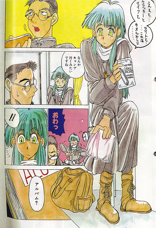 【平野耕太】エンジェルダスト1-3（ヘルシング）