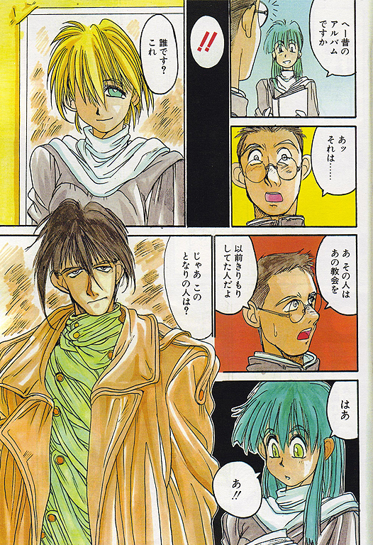 【平野耕太】エンジェルダスト1-3（ヘルシング）