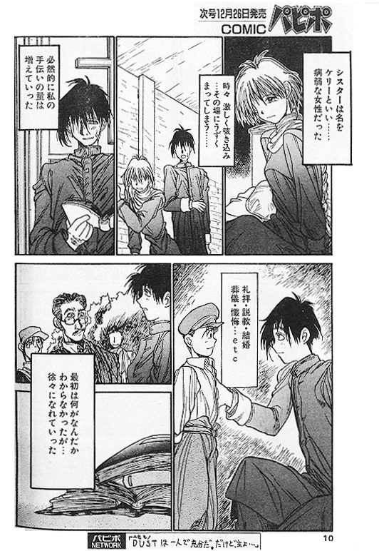 【平野耕太】エンジェルダスト1-3（ヘルシング）