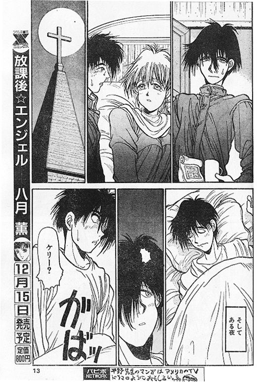 【平野耕太】エンジェルダスト1-3（ヘルシング）