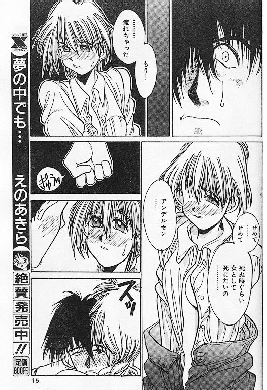 【平野耕太】エンジェルダスト1-3（ヘルシング）