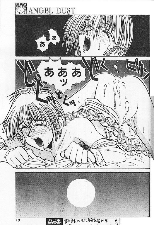 【平野耕太】エンジェルダスト1-3（ヘルシング）