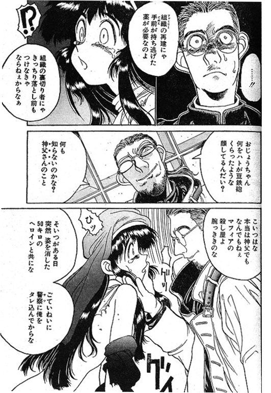 【平野耕太】エンジェルダスト1-3（ヘルシング）