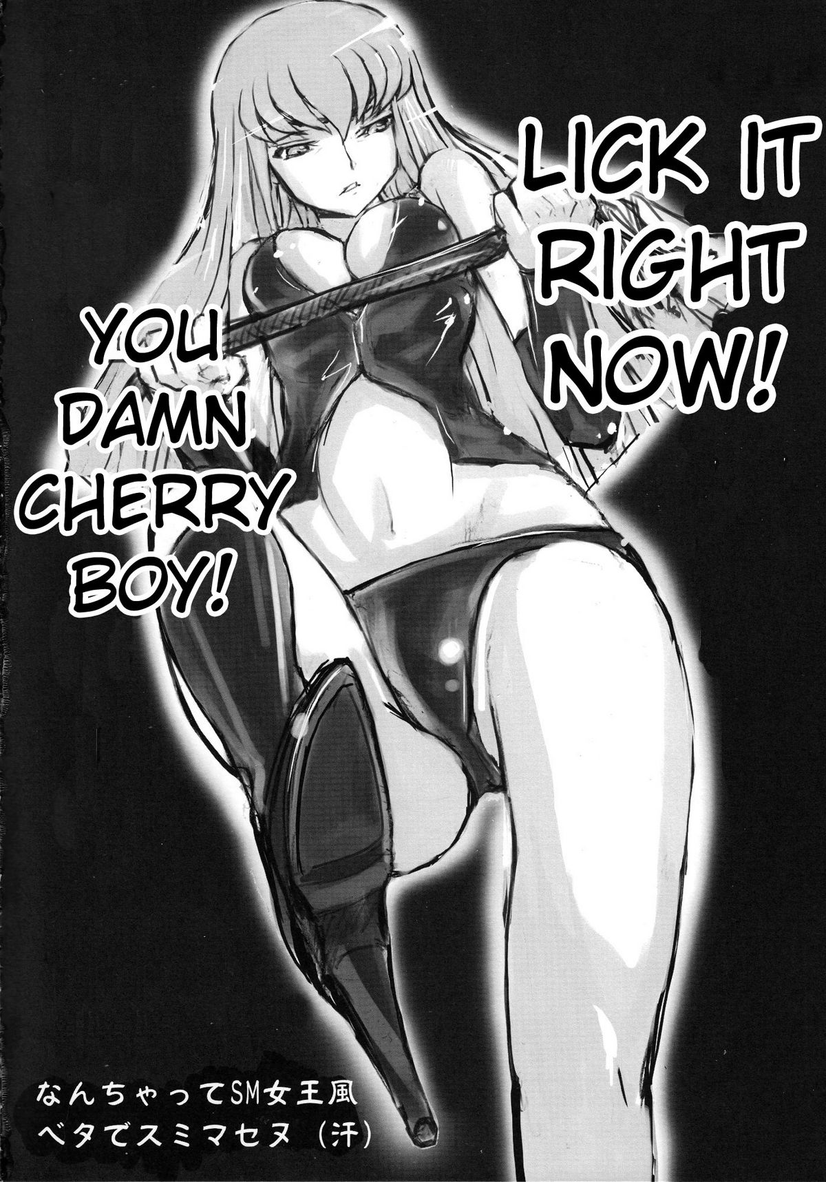 [ふかふか天職 (hidegue)] CCちゅうどく (コードギアス 反逆のルルーシュ) [英訳]