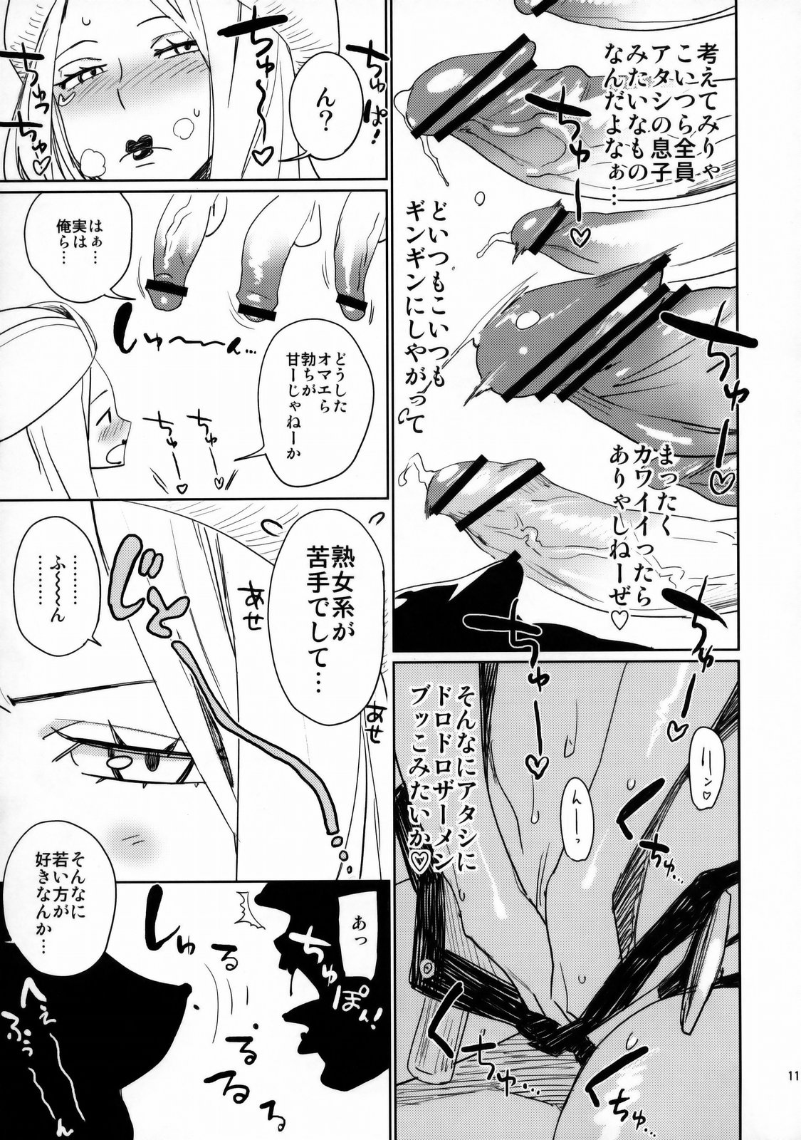 [油照紙 (ボボボ)] 油照紙束 No.05 140000000 (ワンピース) [2009年9月14日]