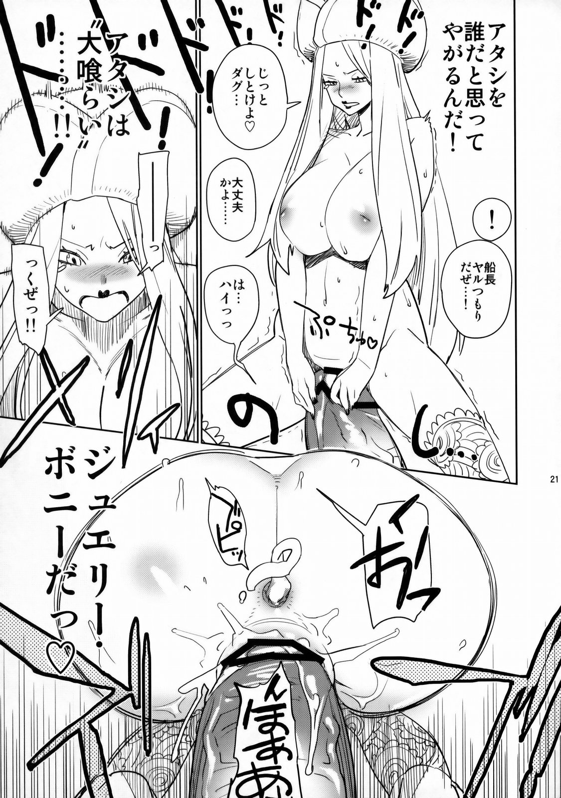 [油照紙 (ボボボ)] 油照紙束 No.05 140000000 (ワンピース) [2009年9月14日]