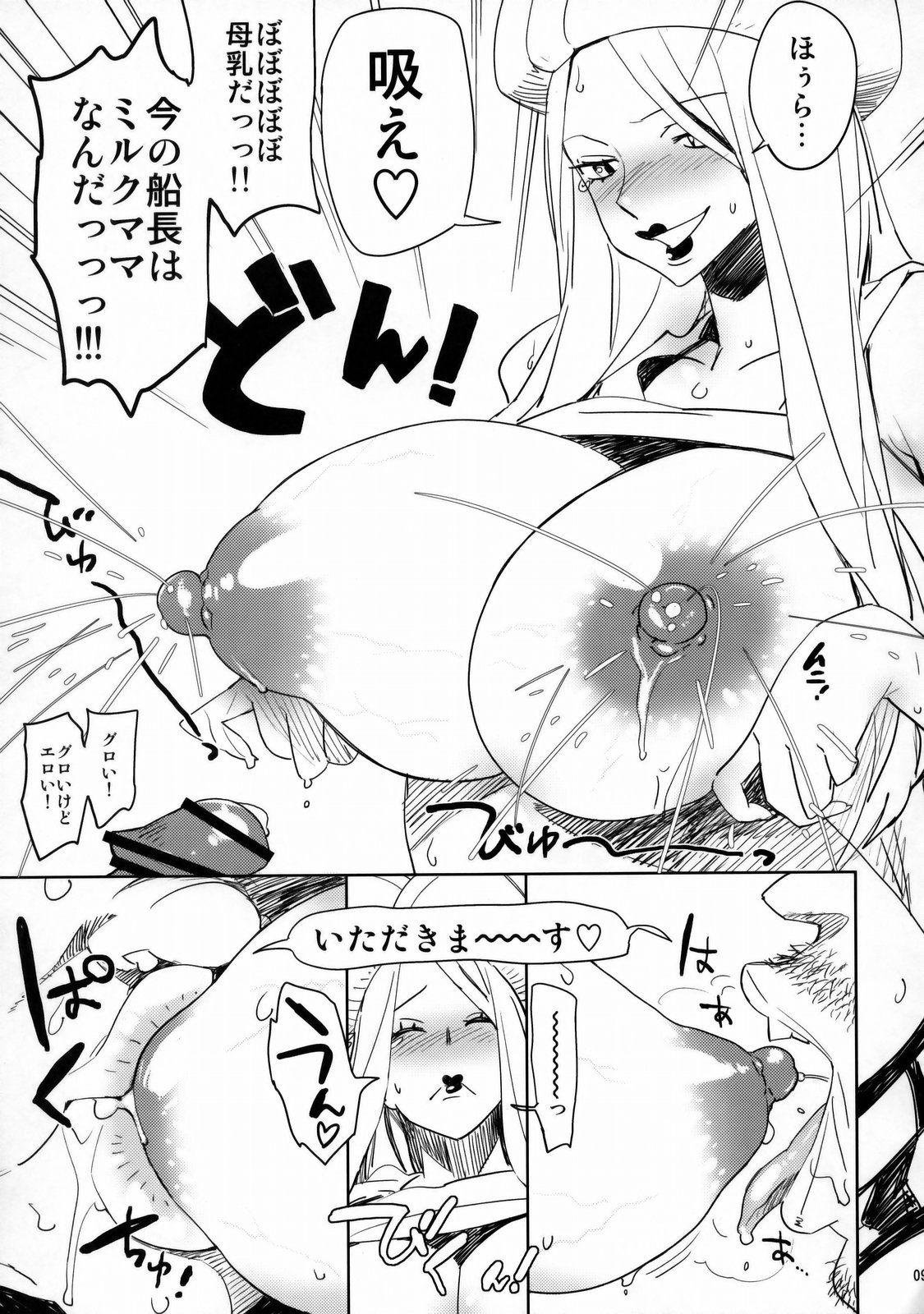 [油照紙 (ボボボ)] 油照紙束 No.05 140000000 (ワンピース) [2009年9月14日]