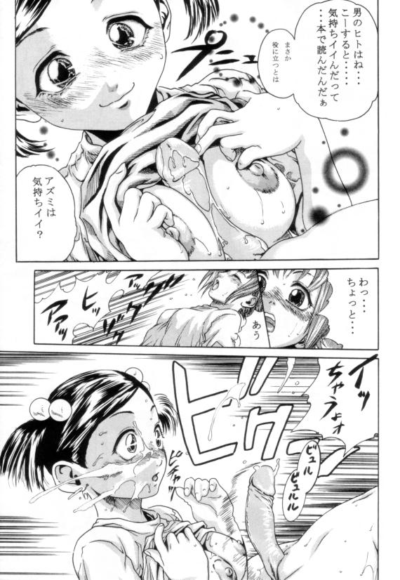 [春輝] 秘密