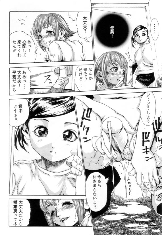 [春輝] 秘密