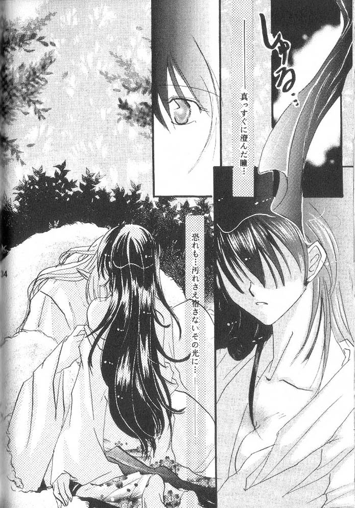 (SUPER12) [へろへろ本舗 (上嶺榎月)] ETERNAL MOON (犬夜叉)