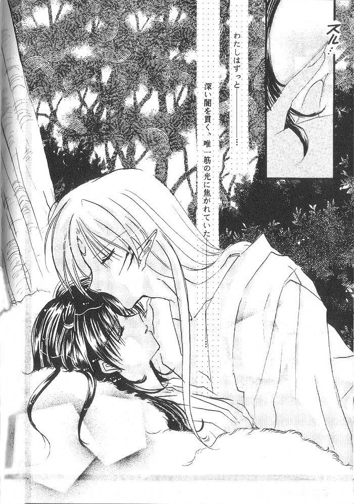 (SUPER12) [へろへろ本舗 (上嶺榎月)] ETERNAL MOON (犬夜叉)