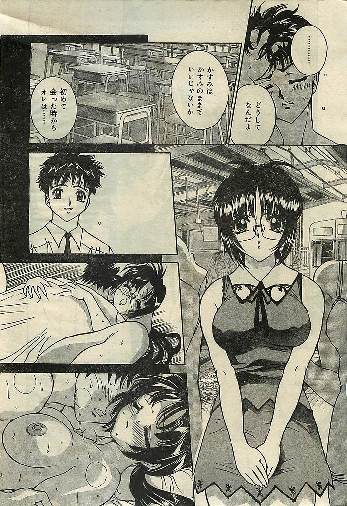 COMIC レモンクラブ 2001年9月号