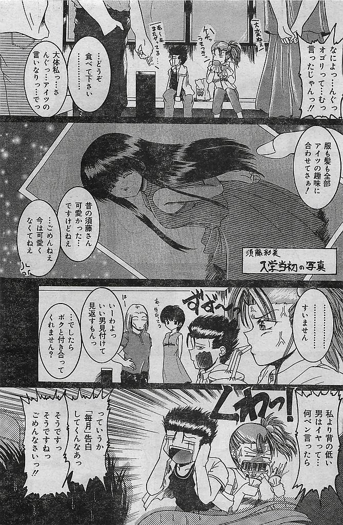 COMIC レモンクラブ 2001年9月号