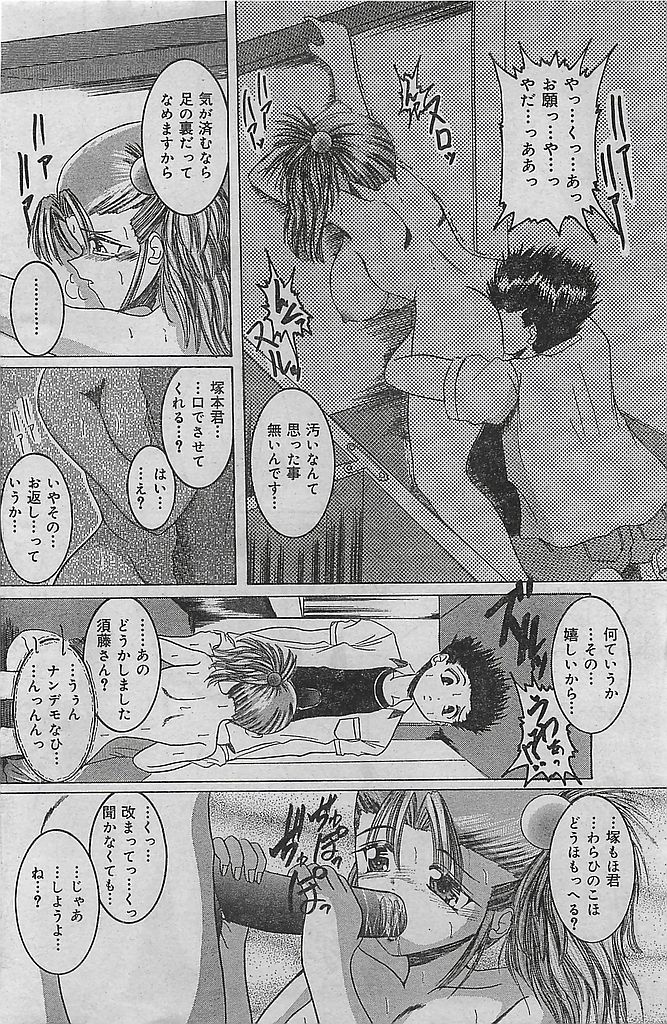 COMIC レモンクラブ 2001年9月号