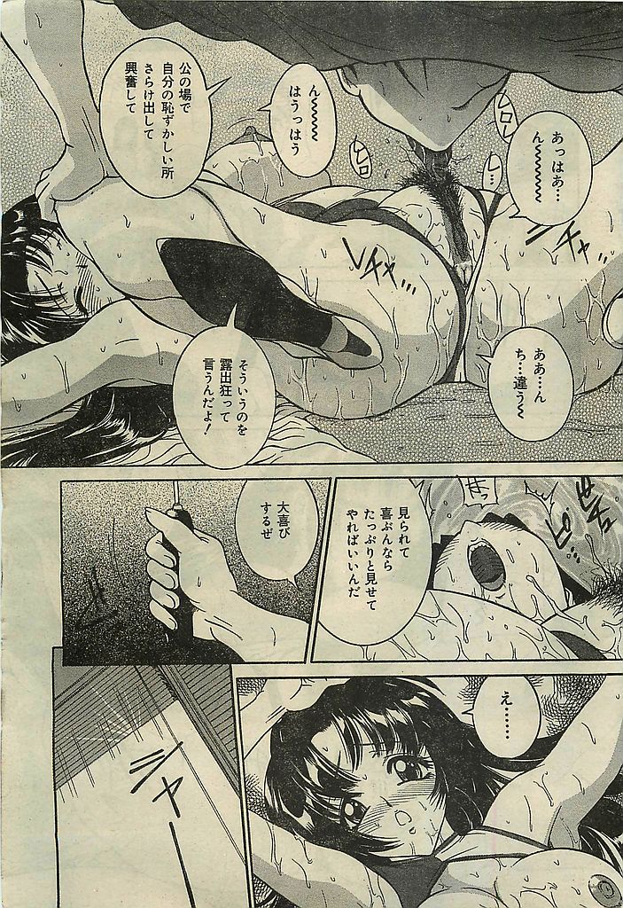 COMIC レモンクラブ 2001年9月号