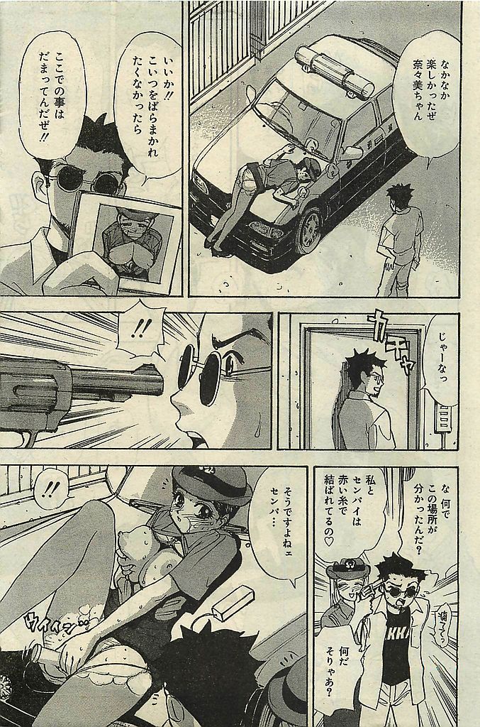 COMIC レモンクラブ 2001年9月号