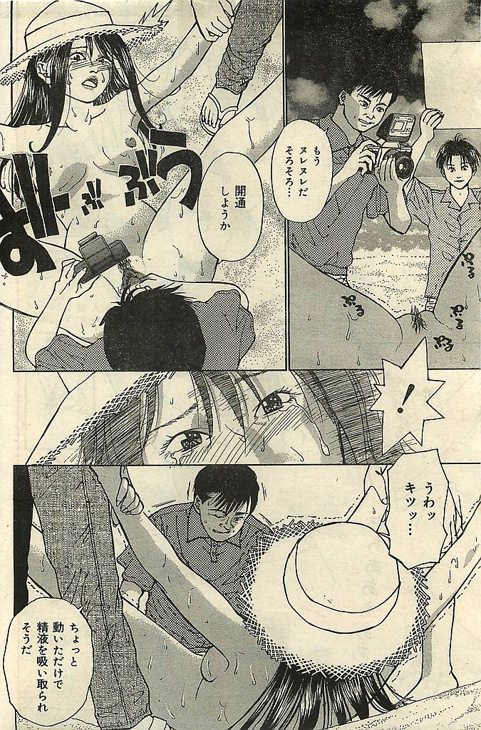 COMIC レモンクラブ 2001年9月号