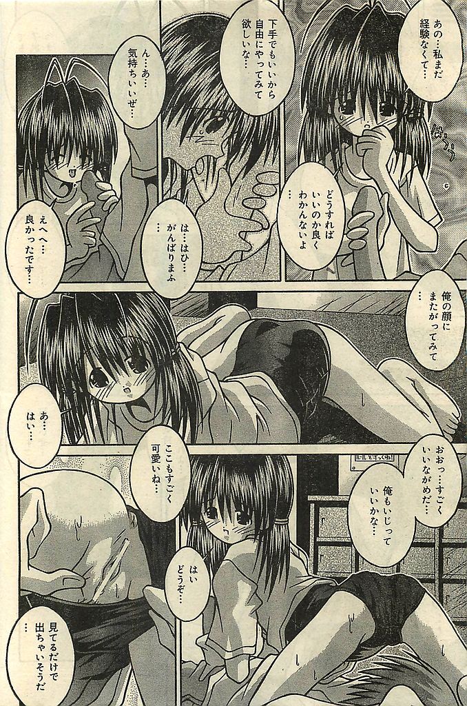 COMIC レモンクラブ 2001年9月号