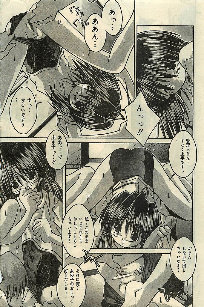 COMIC レモンクラブ 2001年9月号