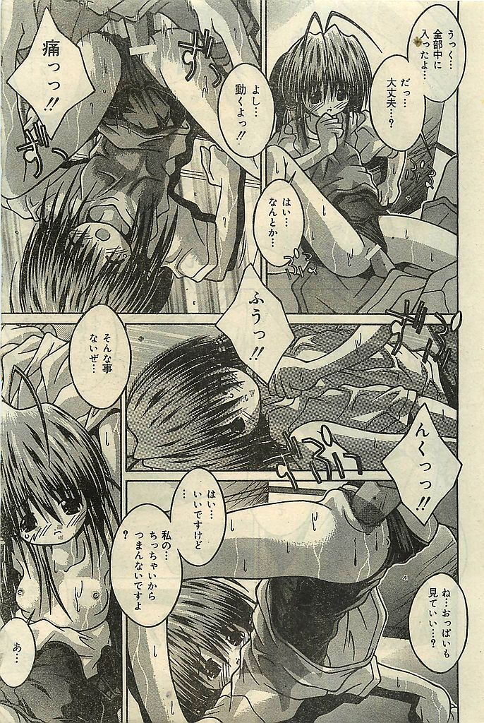 COMIC レモンクラブ 2001年9月号