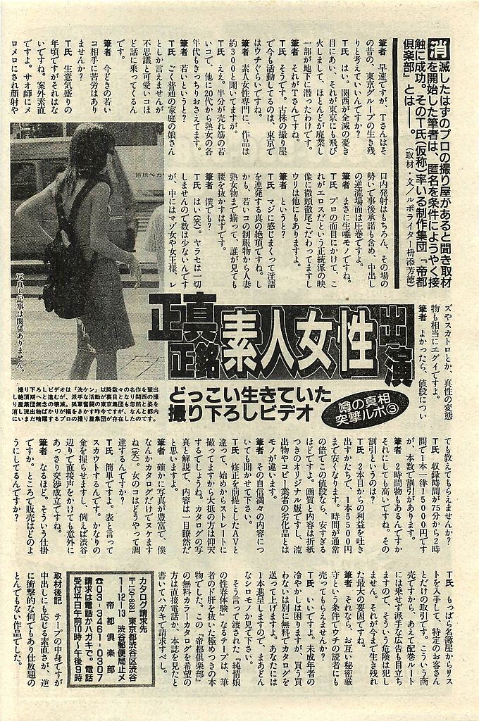 COMIC レモンクラブ 2001年9月号