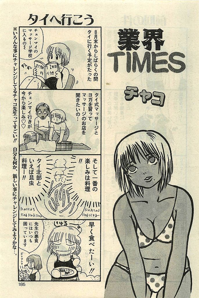 COMIC レモンクラブ 2001年9月号