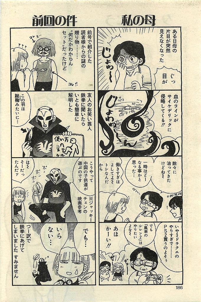 COMIC レモンクラブ 2001年9月号