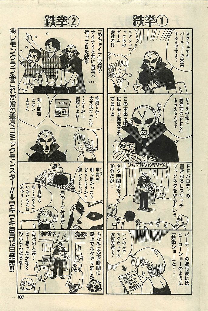 COMIC レモンクラブ 2001年9月号